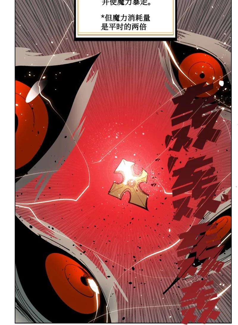 反叛船长的异世界攻略89 超脱时间者