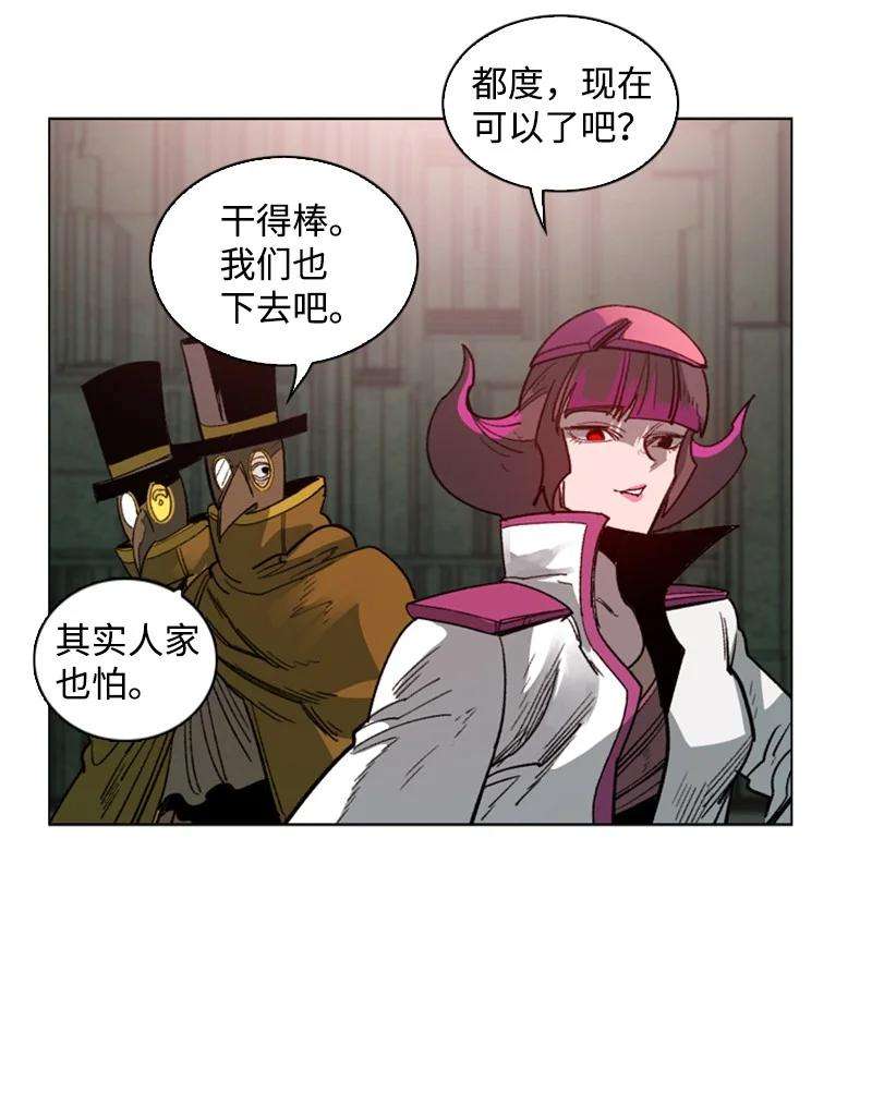 反叛船长的异世界攻略89 超脱时间者