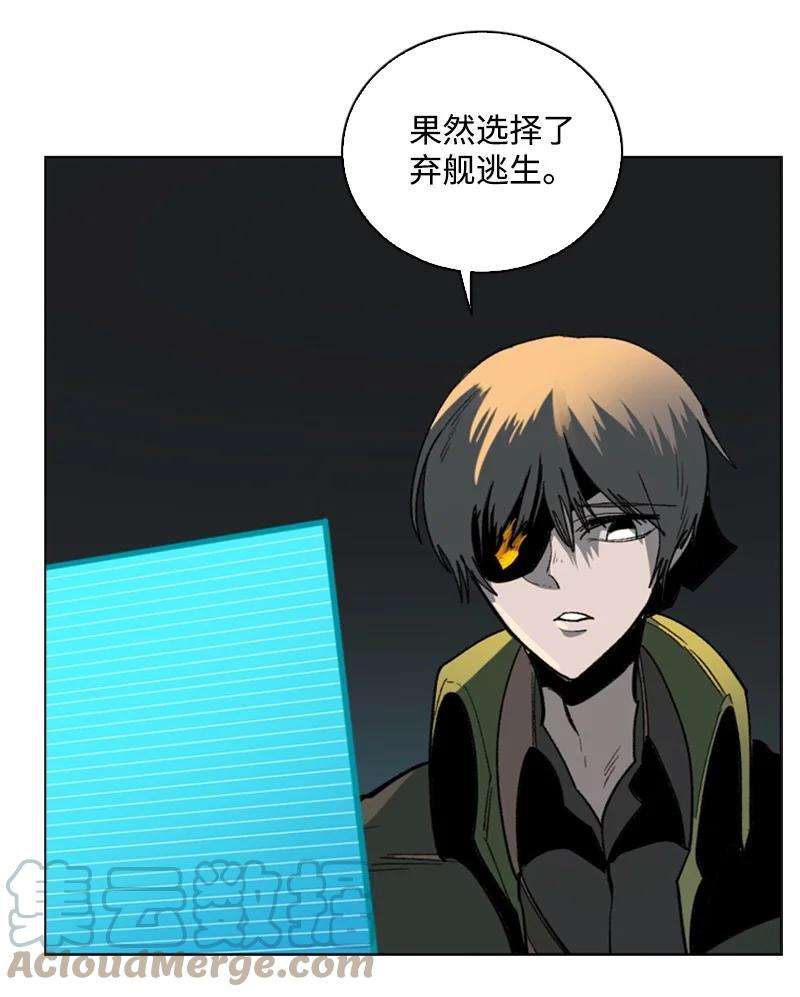 反叛船长的异世界攻略89 超脱时间者