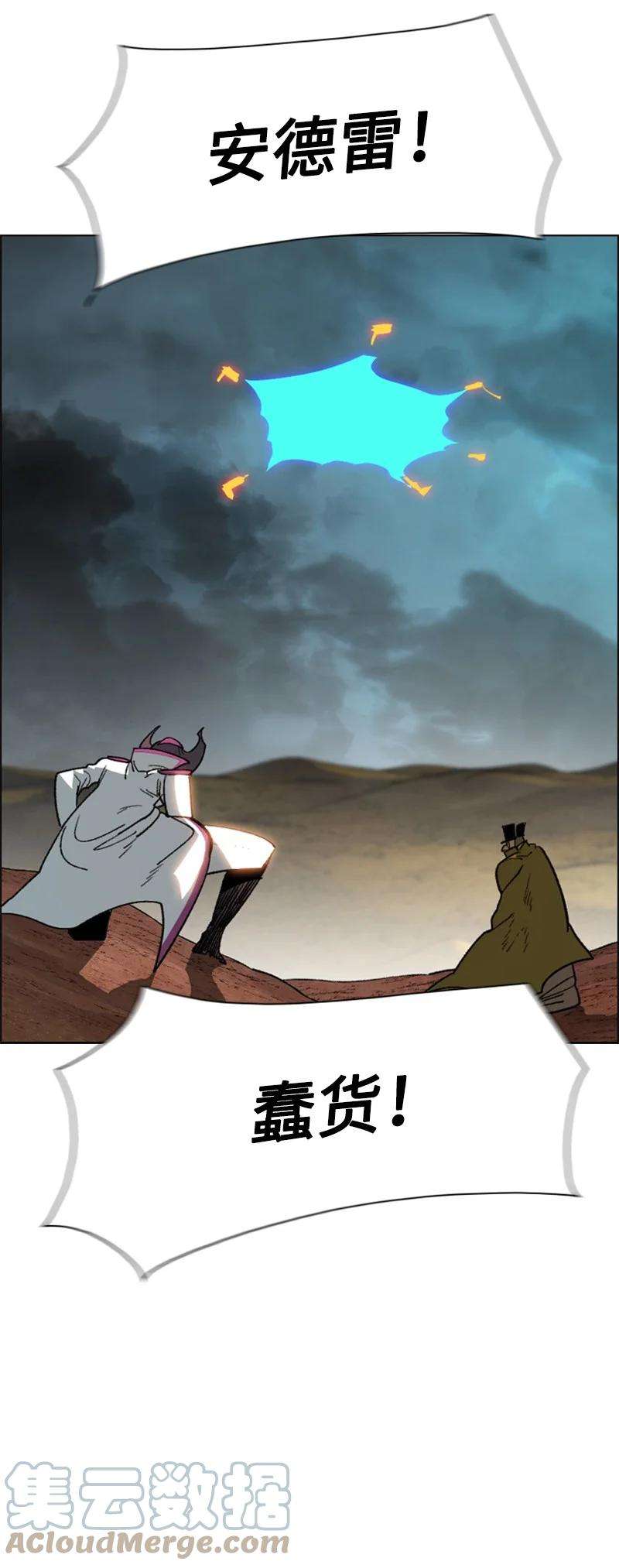 反叛船长的异世界攻略89 超脱时间者