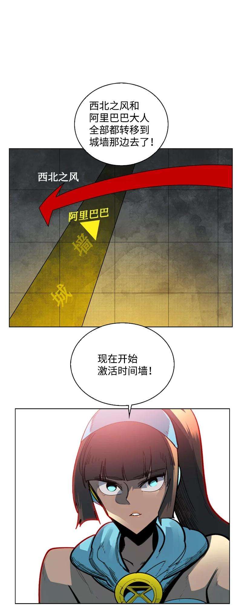 反叛船长的异世界攻略89 超脱时间者