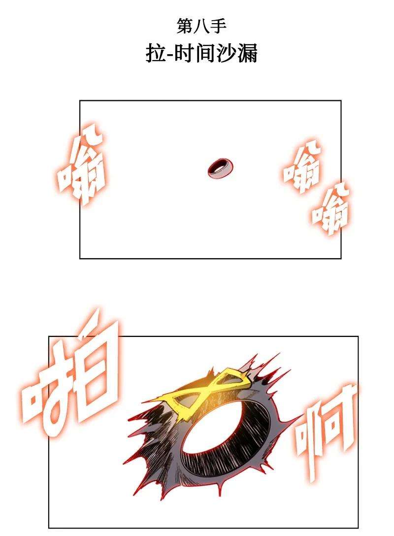 反叛船长的异世界攻略89 超脱时间者