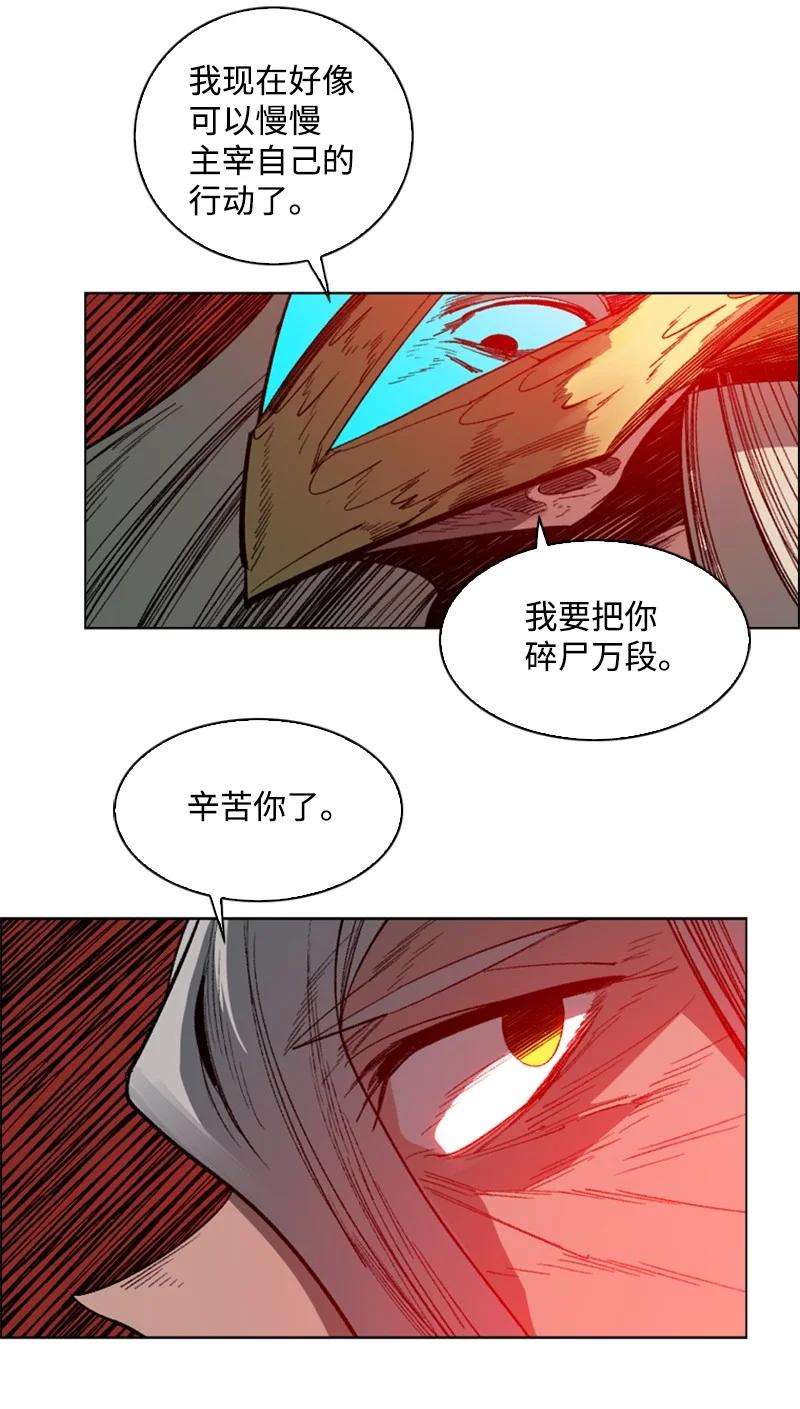 反叛船长的异世界攻略89 超脱时间者