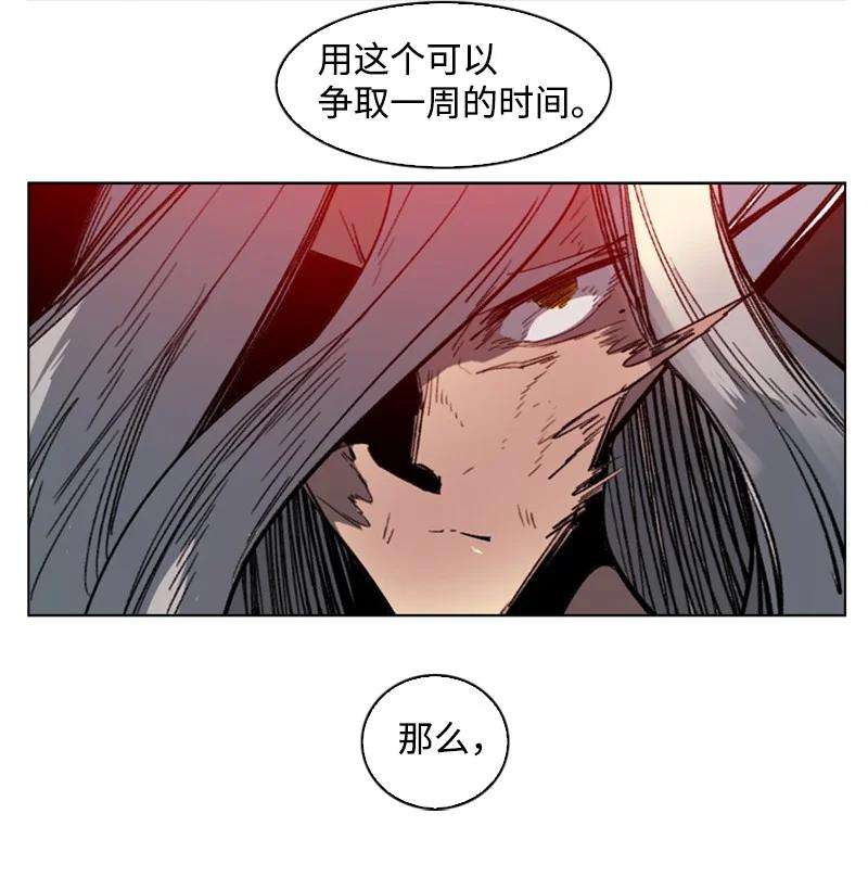 反叛船长的异世界攻略89 超脱时间者