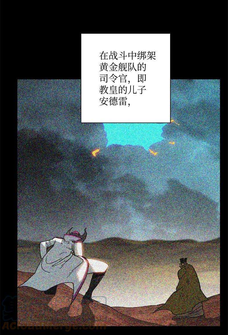 反叛船长的异世界攻略90 绑架