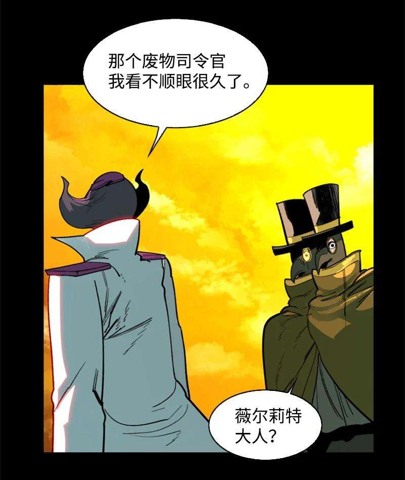 反叛船长的异世界攻略90 绑架
