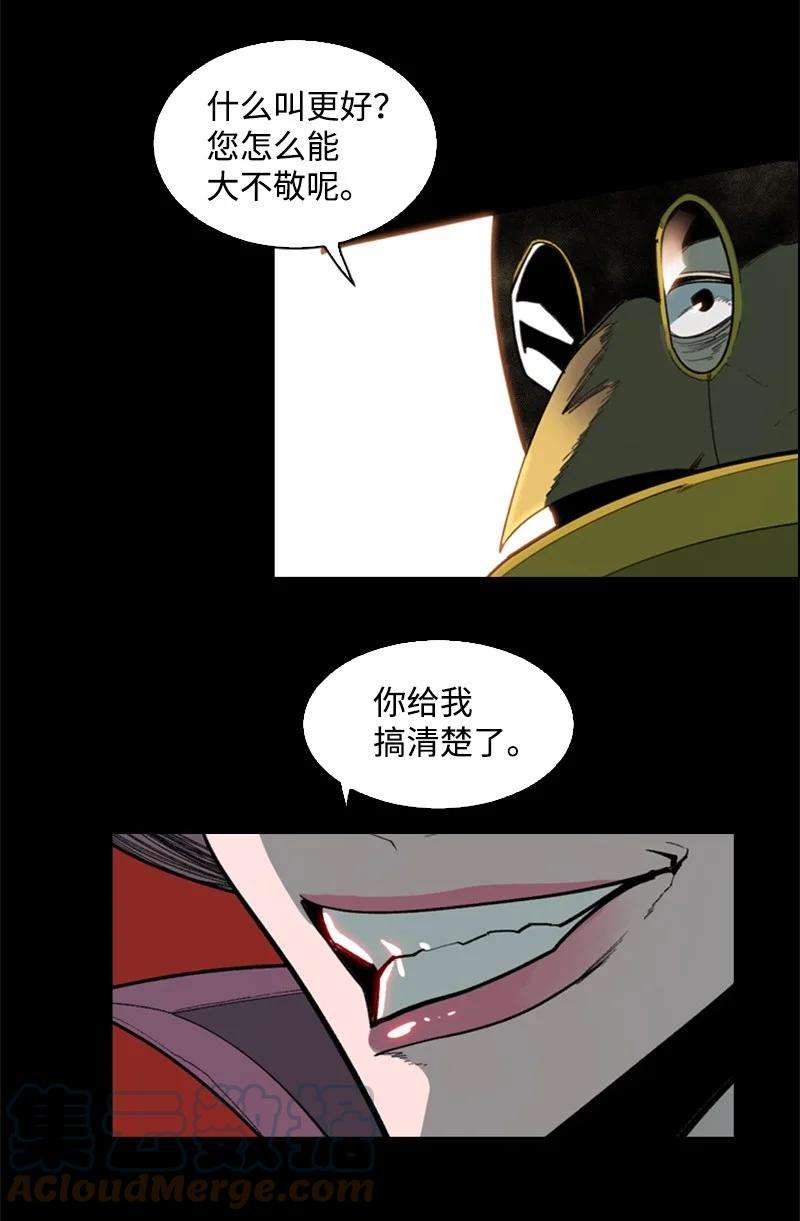 反叛船长的异世界攻略90 绑架