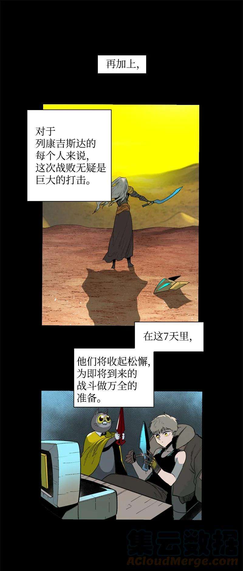 反叛船长的异世界攻略90 绑架