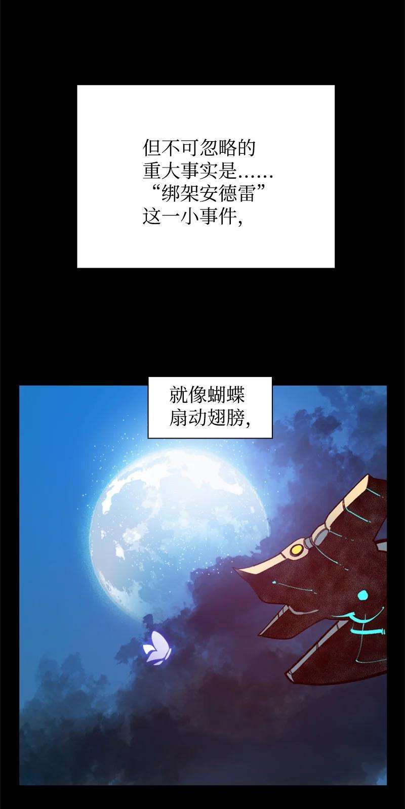反叛船长的异世界攻略90 绑架