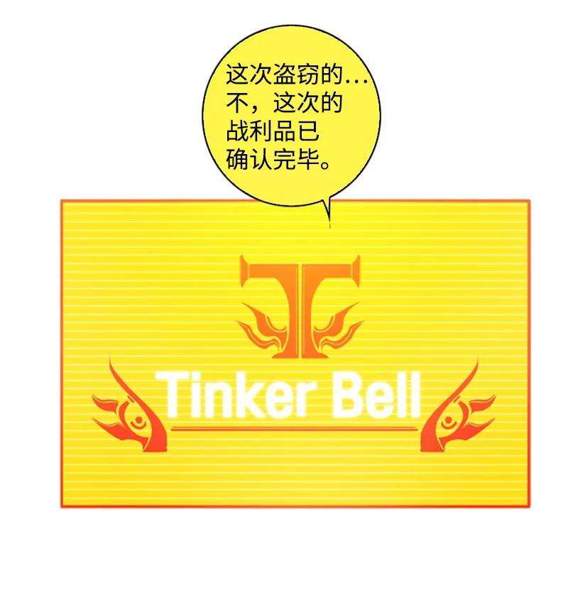反叛船长的异世界攻略90 绑架