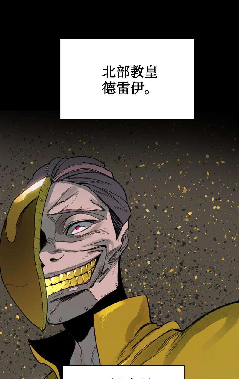 反叛船长的异世界攻略90 绑架
