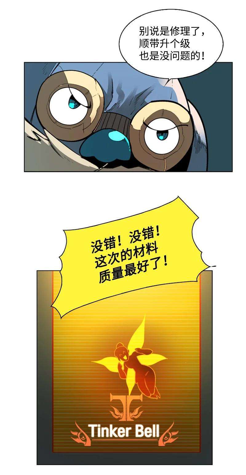 反叛船长的异世界攻略90 绑架