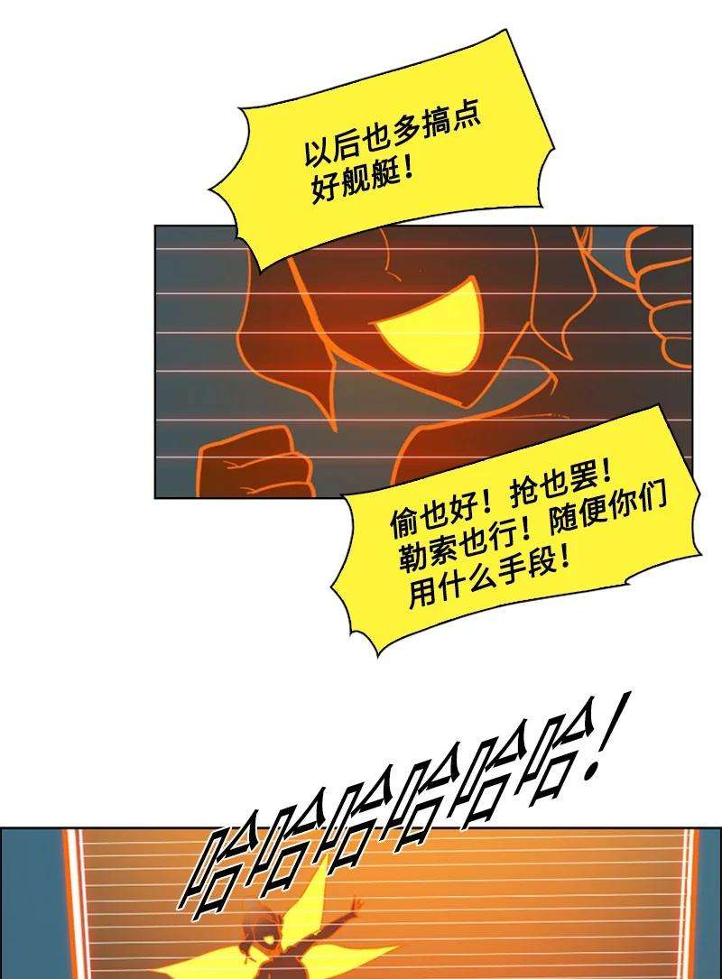 反叛船长的异世界攻略90 绑架