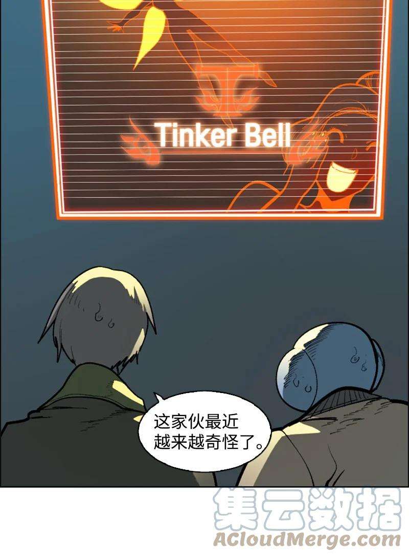 反叛船长的异世界攻略90 绑架