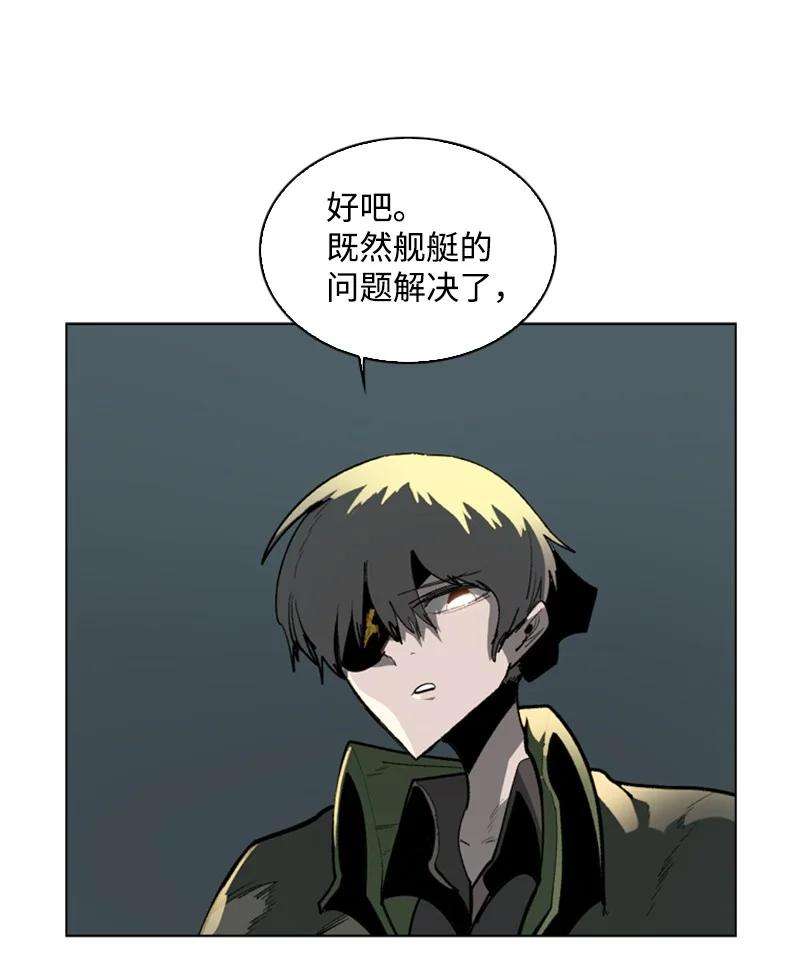 反叛船长的异世界攻略90 绑架