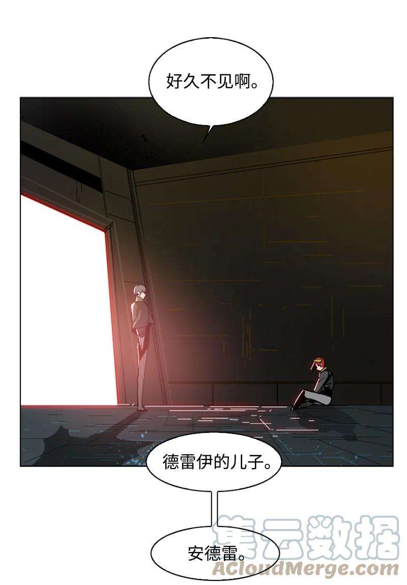 反叛船长的异世界攻略90 绑架