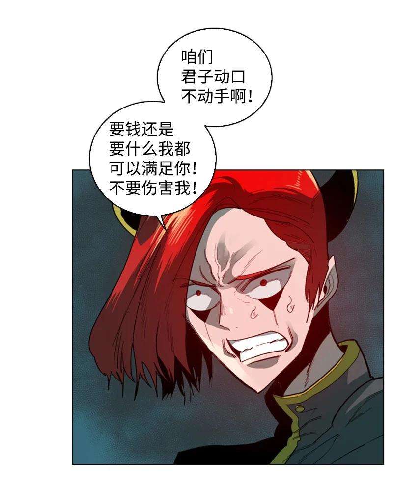 反叛船长的异世界攻略90 绑架