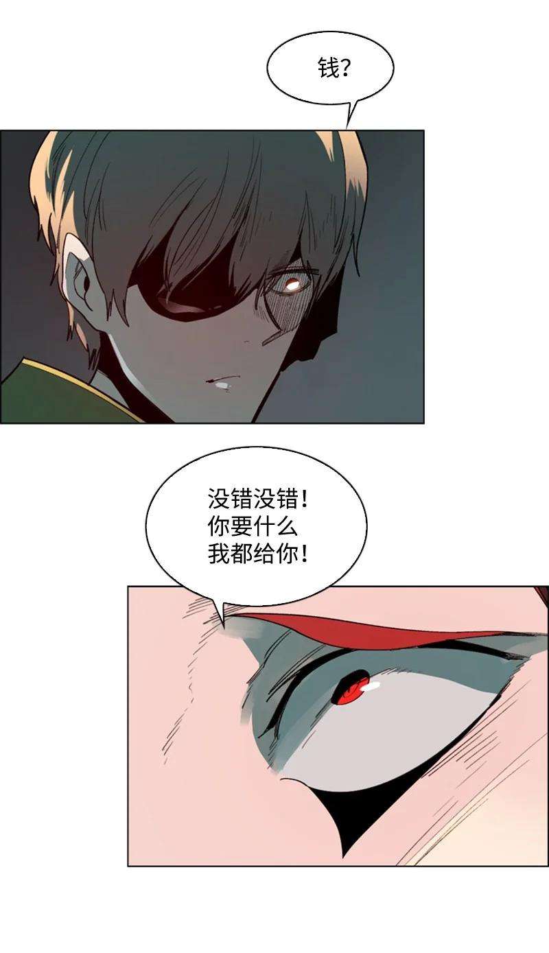 反叛船长的异世界攻略90 绑架