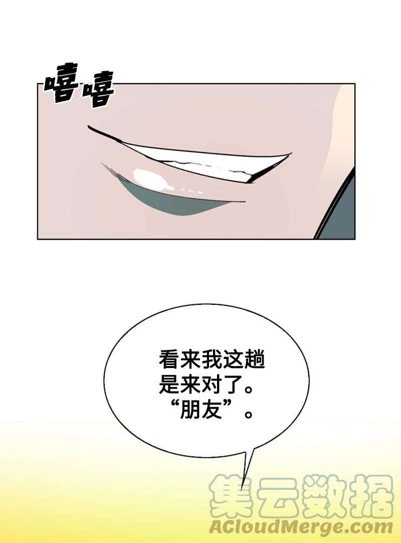 反叛船长的异世界攻略90 绑架