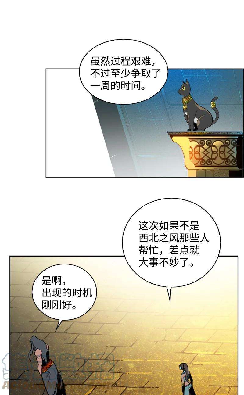 反叛船长的异世界攻略90 绑架
