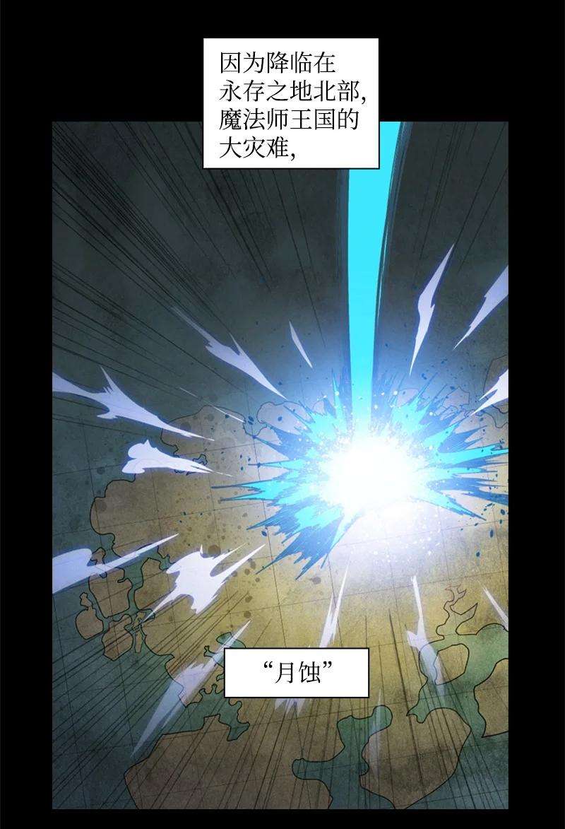 反叛船长的异世界攻略90 绑架