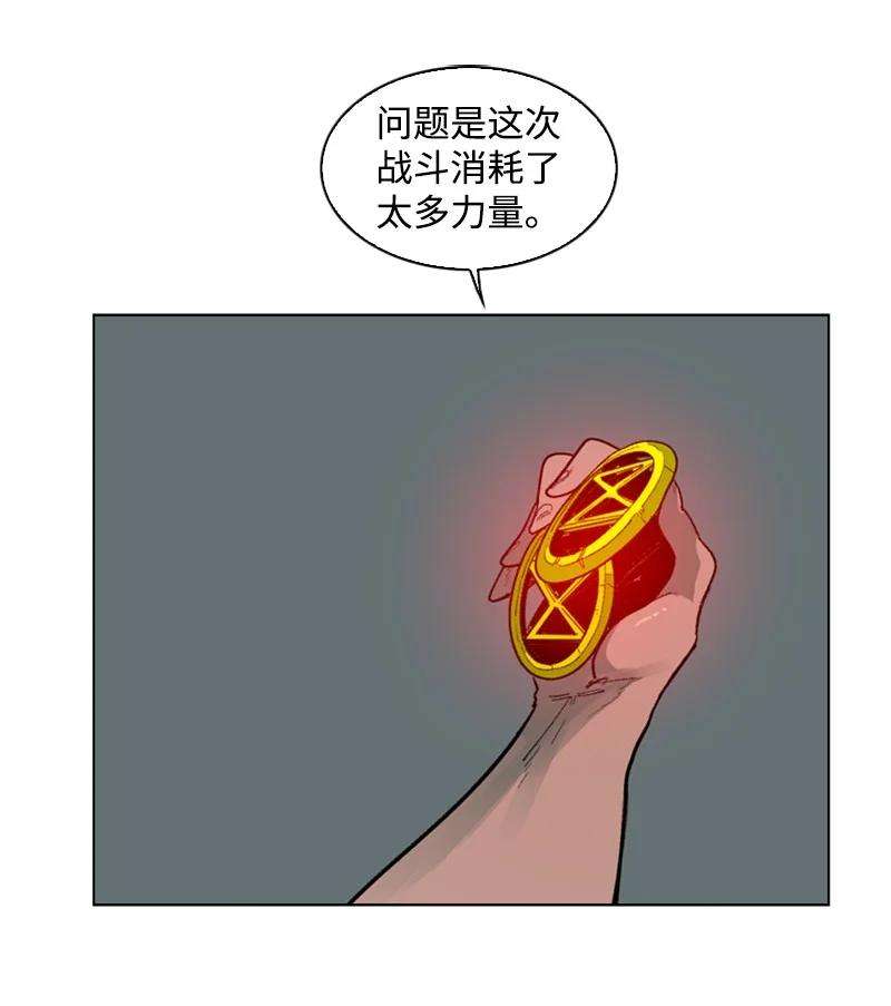 反叛船长的异世界攻略90 绑架