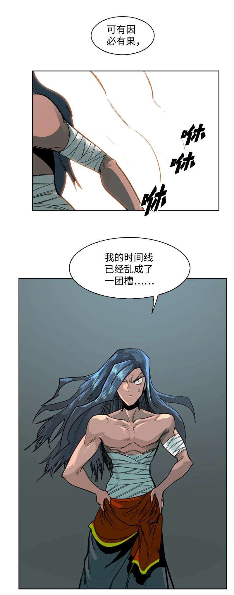 反叛船长的异世界攻略90 绑架