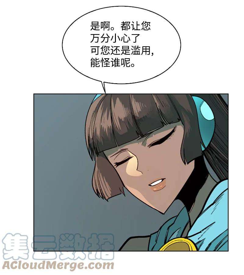 反叛船长的异世界攻略90 绑架
