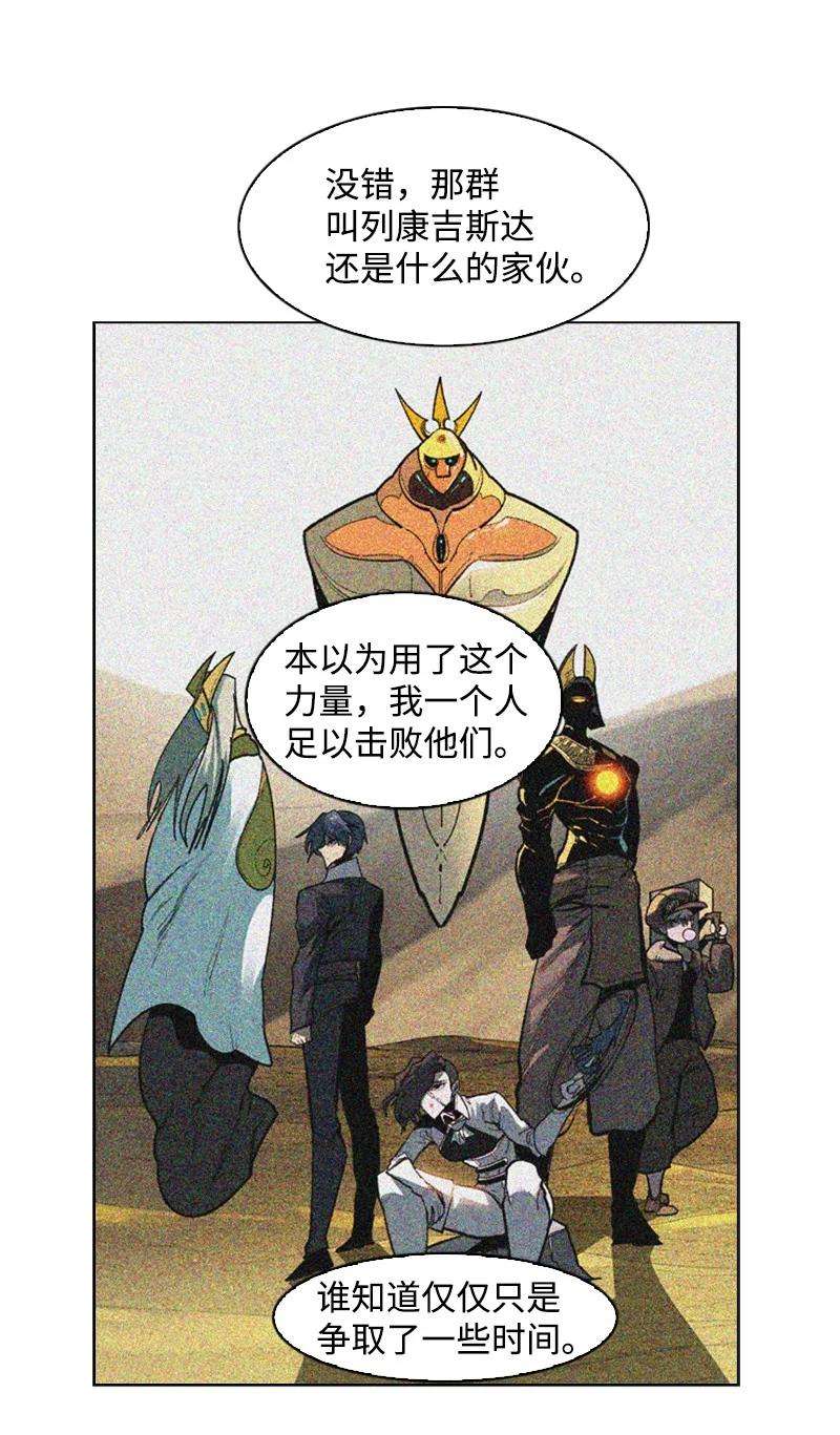 反叛船长的异世界攻略90 绑架