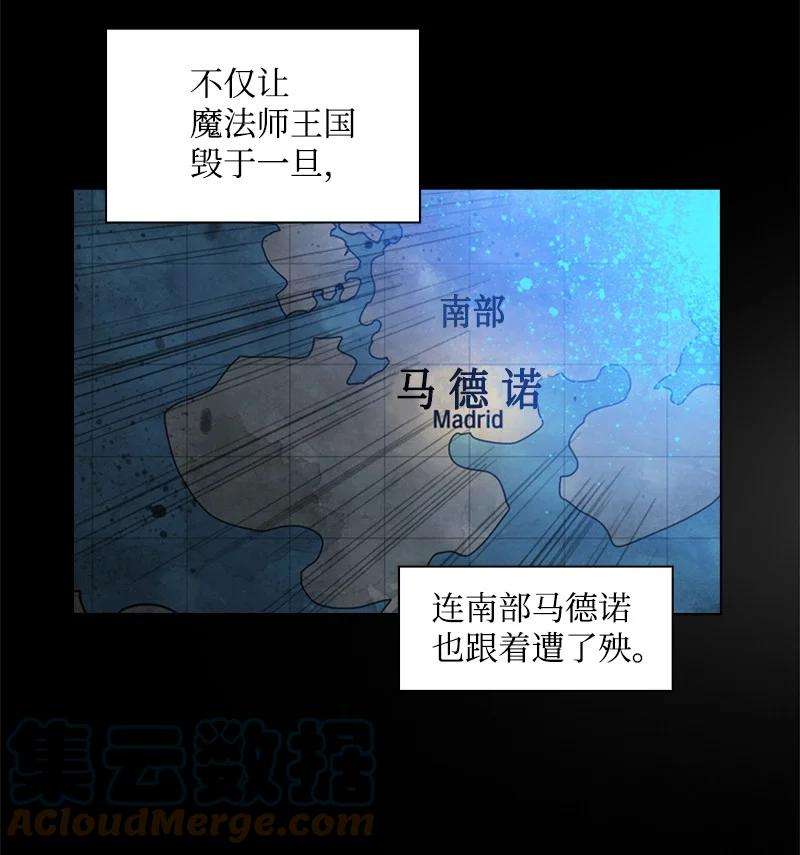 反叛船长的异世界攻略90 绑架