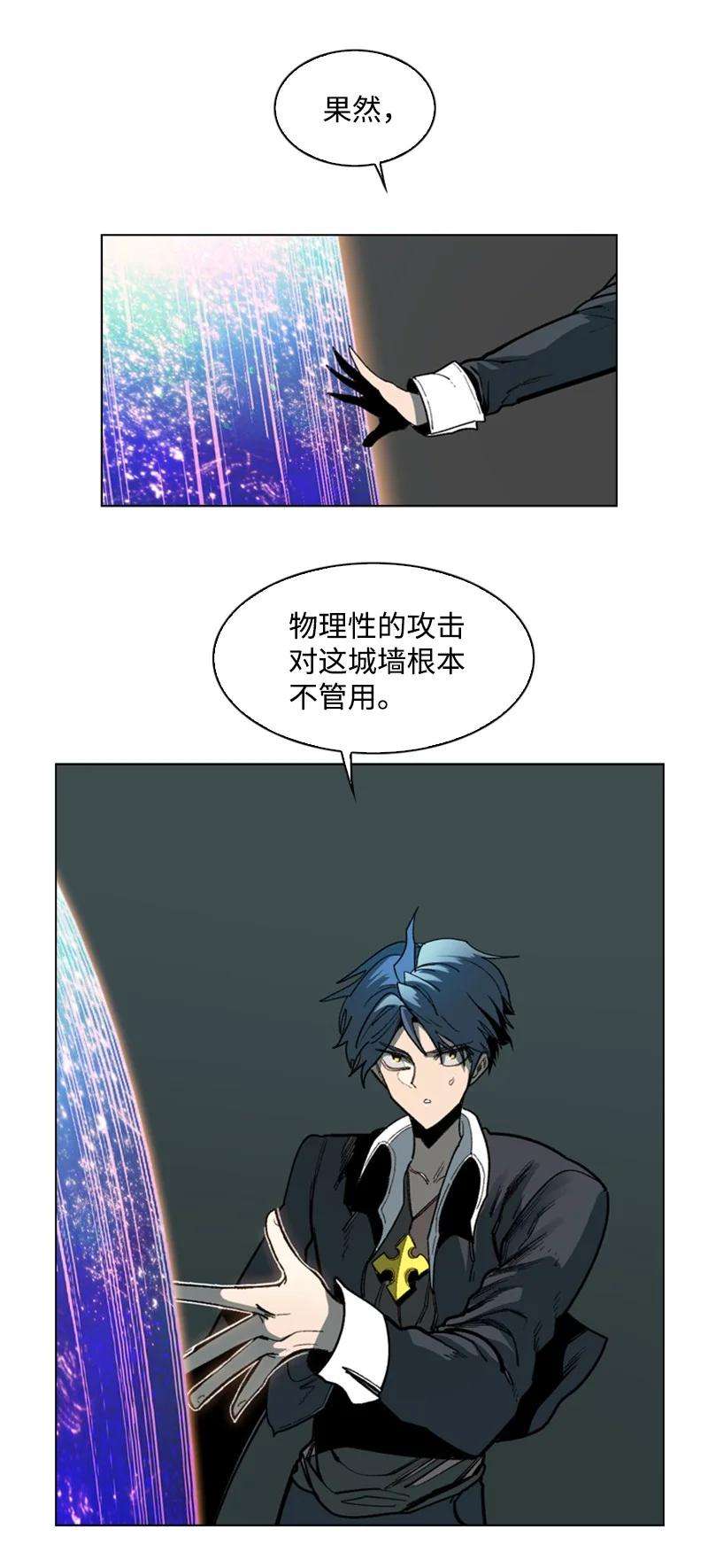 反叛船长的异世界攻略90 绑架