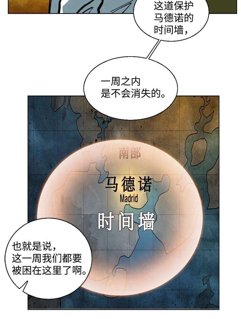 反叛船长的异世界攻略90 绑架