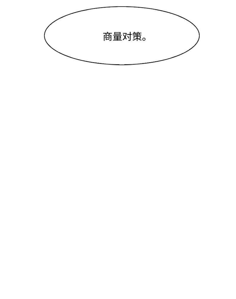 反叛船长的异世界攻略90 绑架