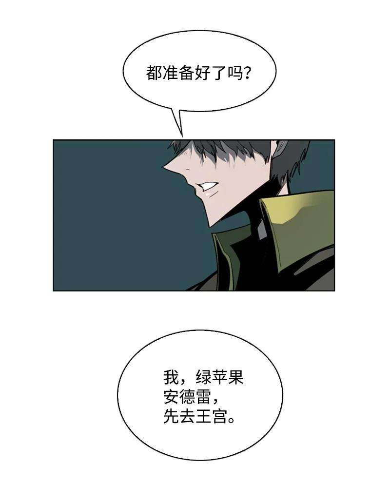 反叛船长的异世界攻略90 绑架