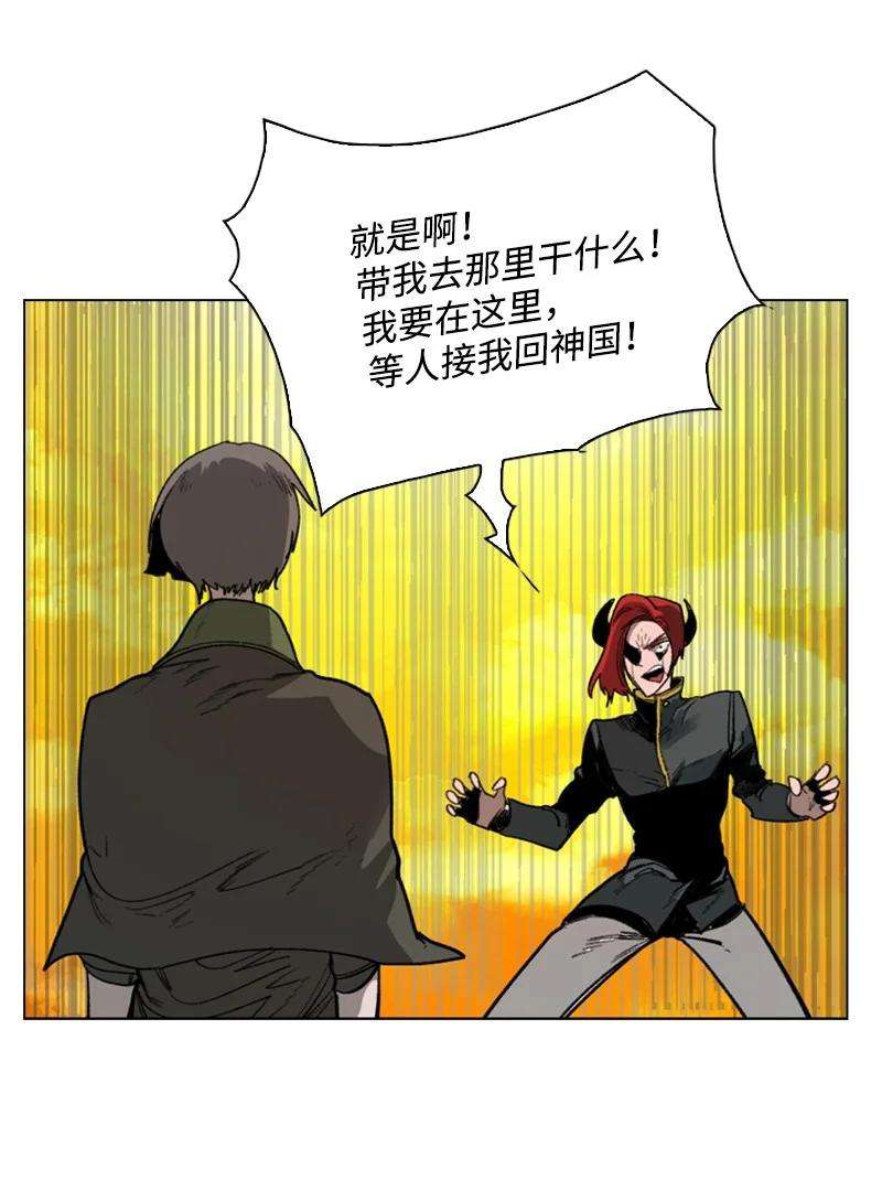 反叛船长的异世界攻略90 绑架