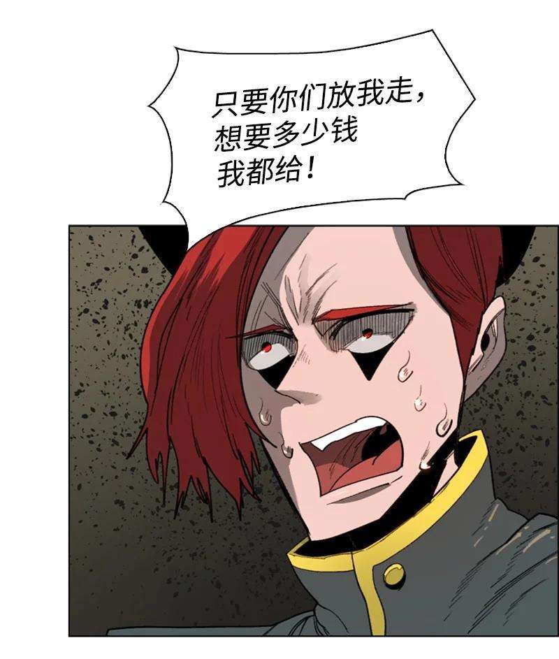 反叛船长的异世界攻略90 绑架