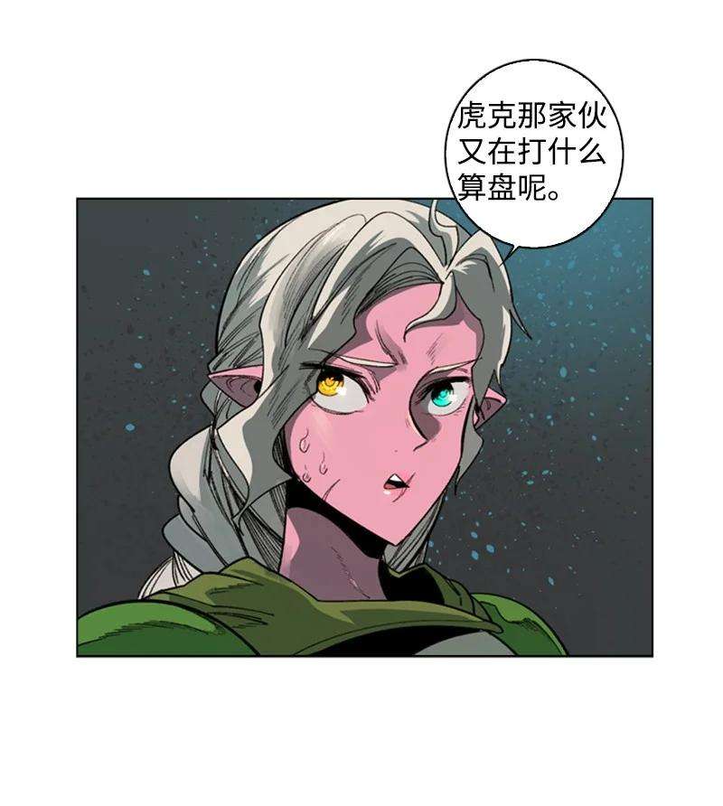 反叛船长的异世界攻略90 绑架
