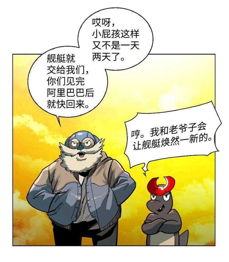 反叛船长的异世界攻略90 绑架
