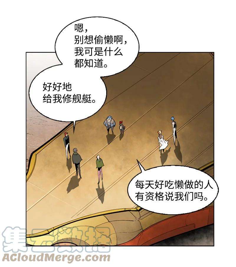反叛船长的异世界攻略90 绑架