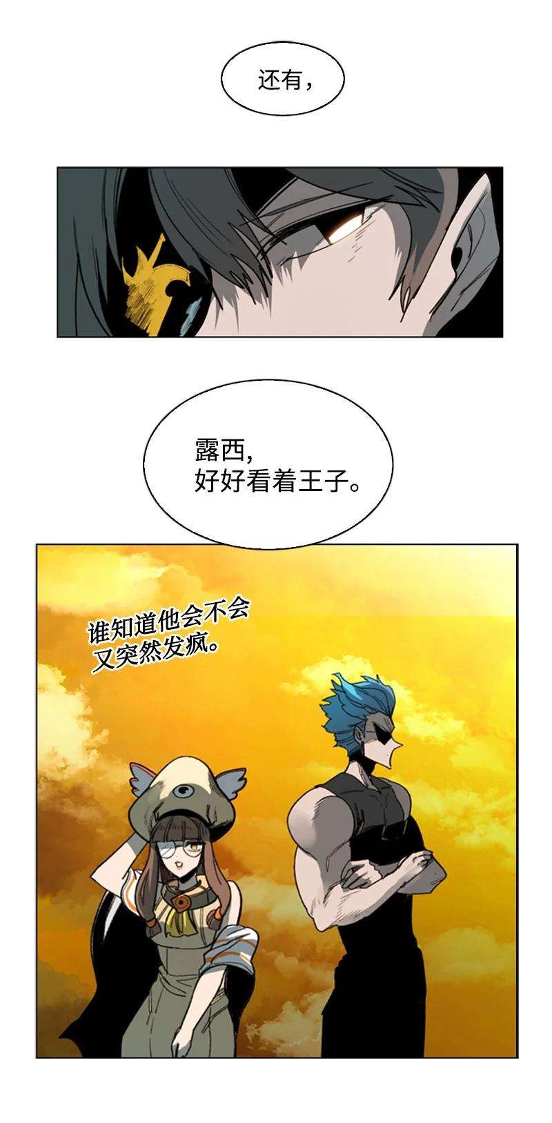 反叛船长的异世界攻略90 绑架