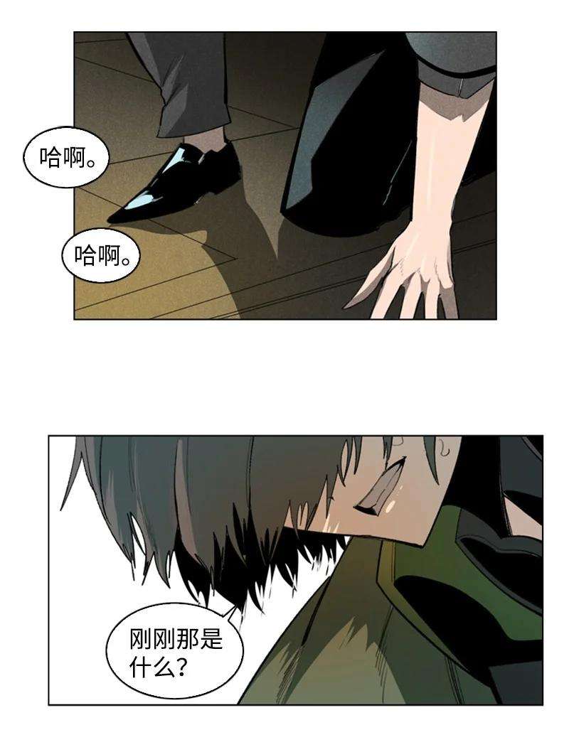 反叛船长的异世界攻略90 绑架