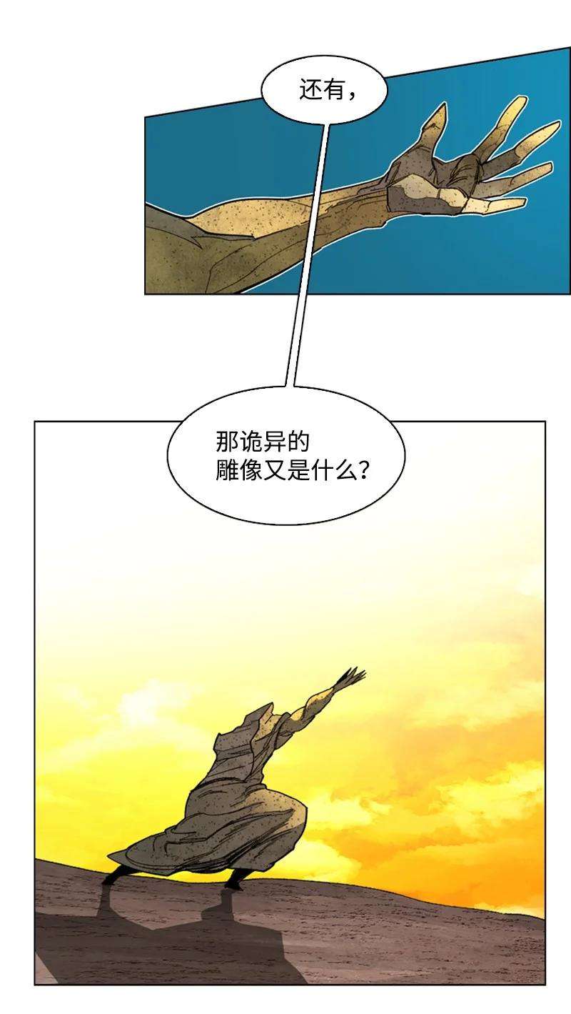 反叛船长的异世界攻略90 绑架