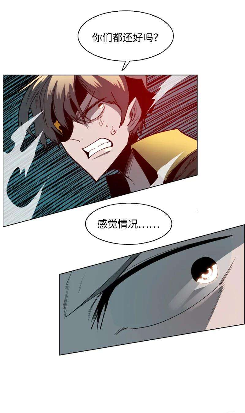 反叛船长的异世界攻略90 绑架