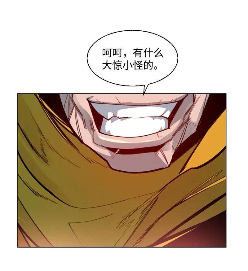 反叛船长的异世界攻略90 绑架