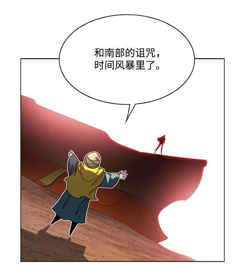 反叛船长的异世界攻略90 绑架