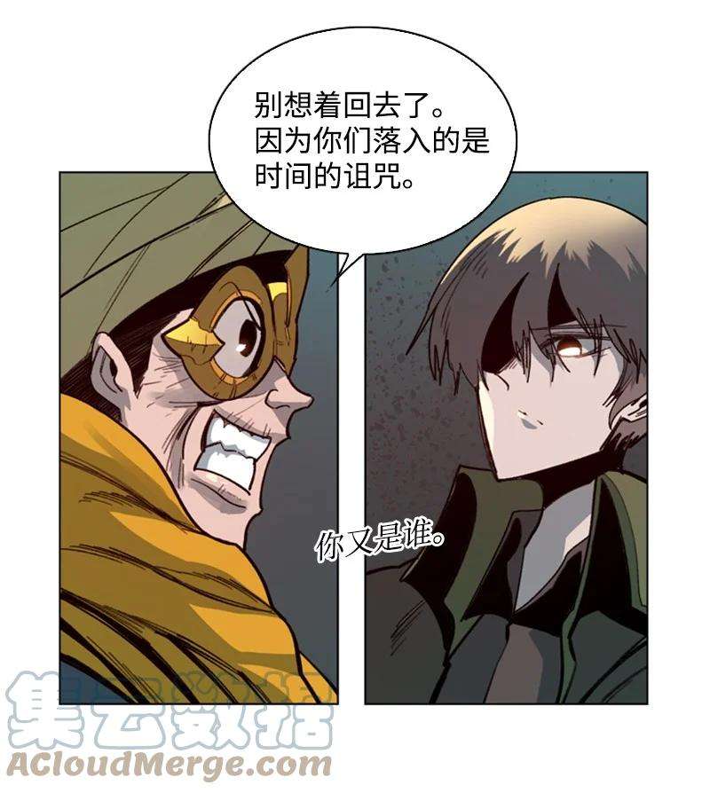 反叛船长的异世界攻略90 绑架