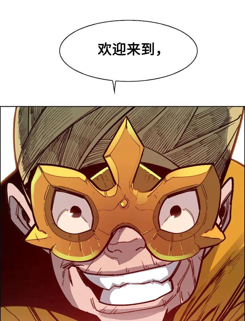 反叛船长的异世界攻略90 绑架