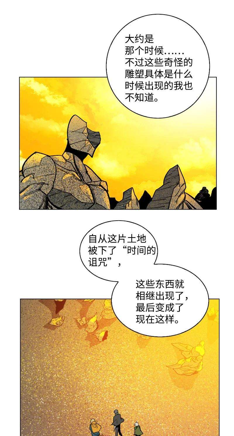 反叛船长的异世界攻略91 阿里巴巴的儿子