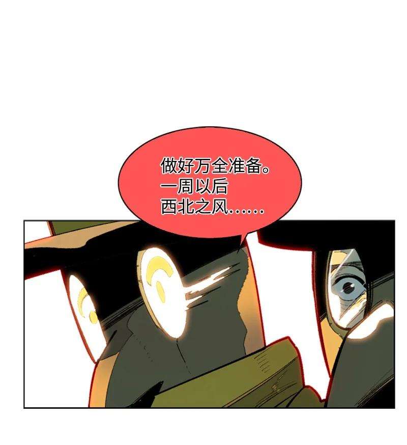 反叛船长的异世界攻略91 阿里巴巴的儿子