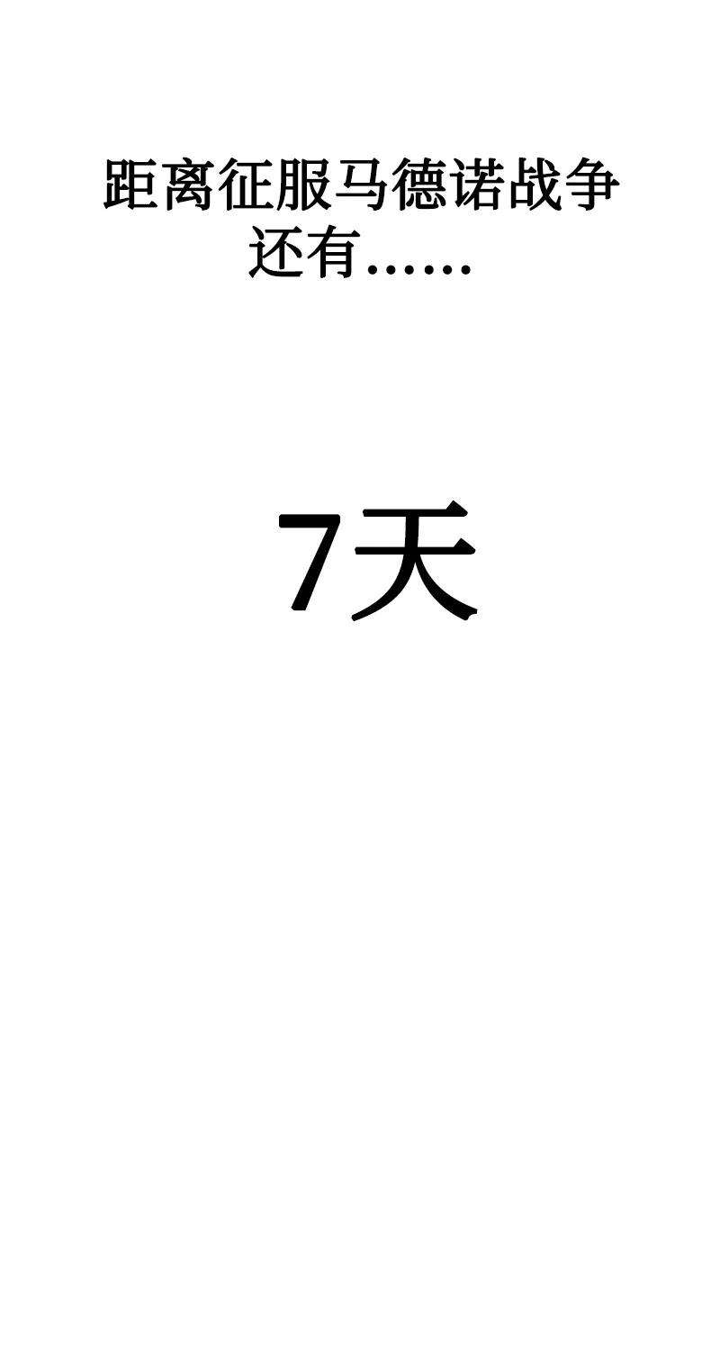 反叛船长的异世界攻略91 阿里巴巴的儿子